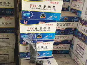 PVC橡塑胶带