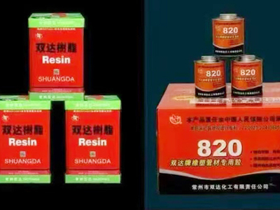 双达树脂和820胶水
