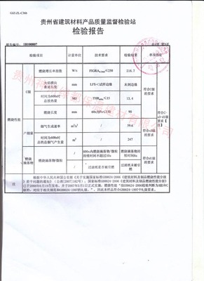 检验报告