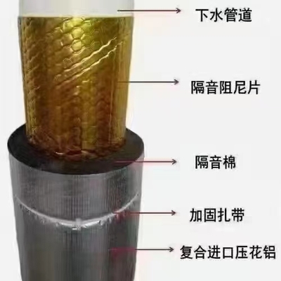 水道隔音棉