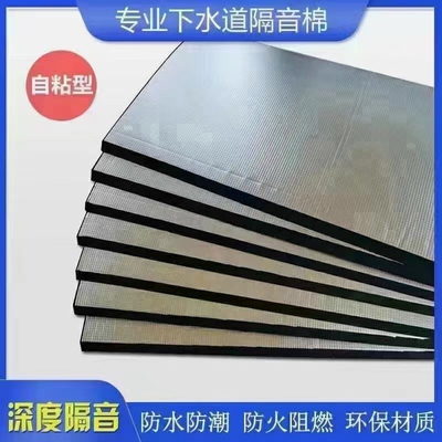 水道隔音棉
