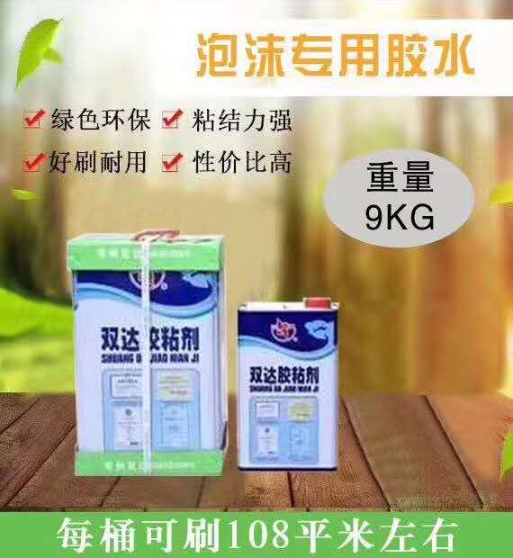 胶水